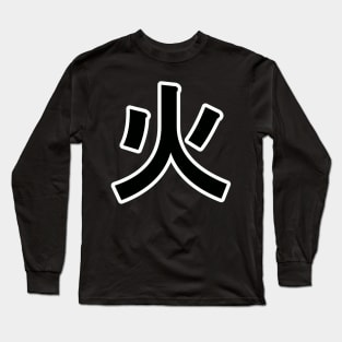 Kanji "fire" japan symbol Long Sleeve T-Shirt